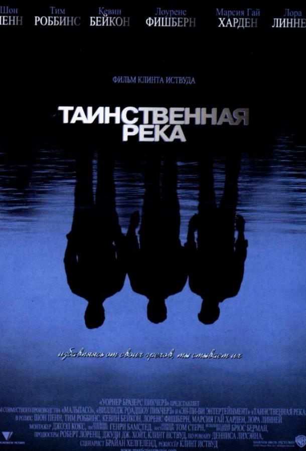 Таинственная река 2003 Смотреть Онлайн Бесплатно в Хорошем Качестве