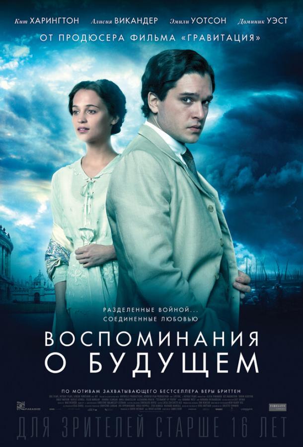 Фильм Воспоминания о будущем (2014) смотреть онлайн в HD качестве